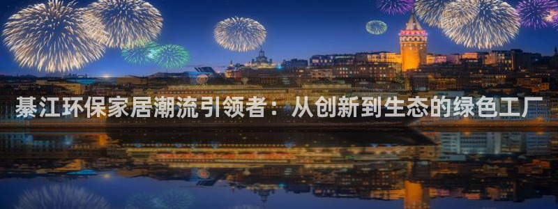 沐鸣2平台测